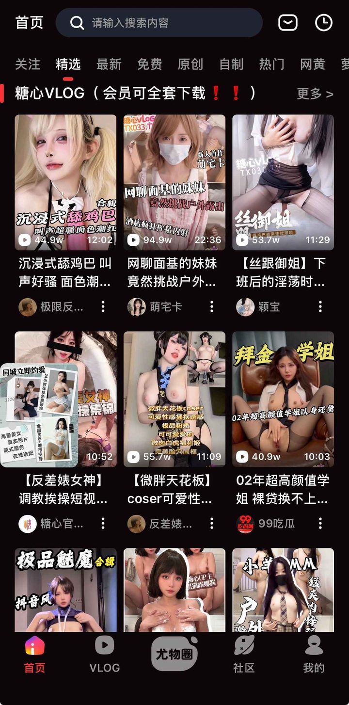 另一视角的首页结构示意